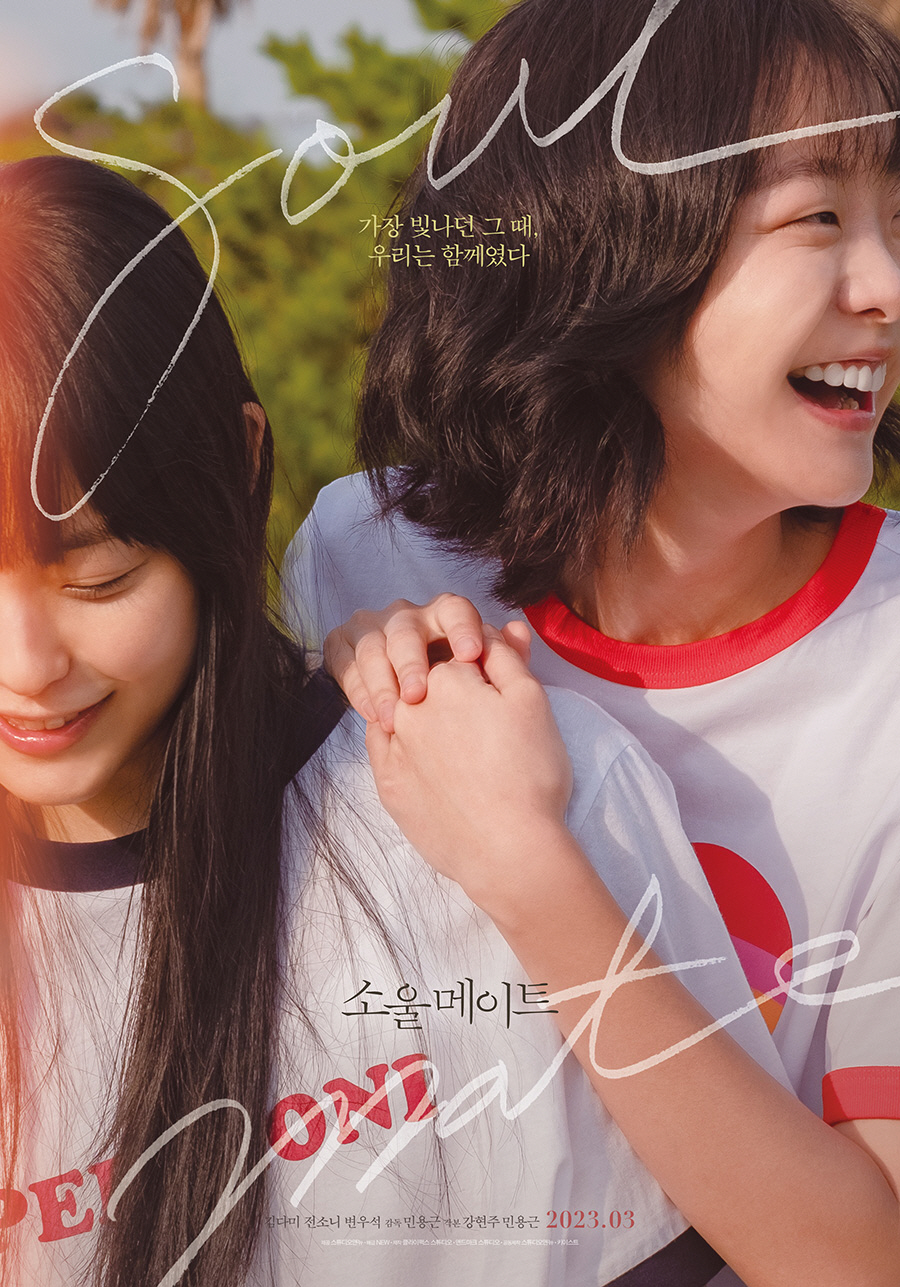 Exploring the Beauty of Female Friendship in ‘Soulmate’