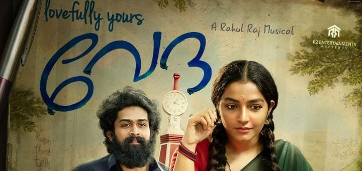 Lovefully Yours Veda Malayalam Movie Trailer write a short description